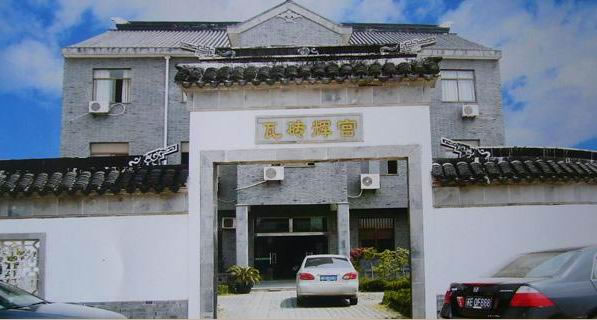 宫辉门头
