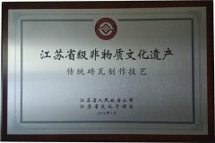 省级非物质文化遗产---苏州市相城区宫辉古建砖