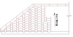 筒瓦屋面施工节点图